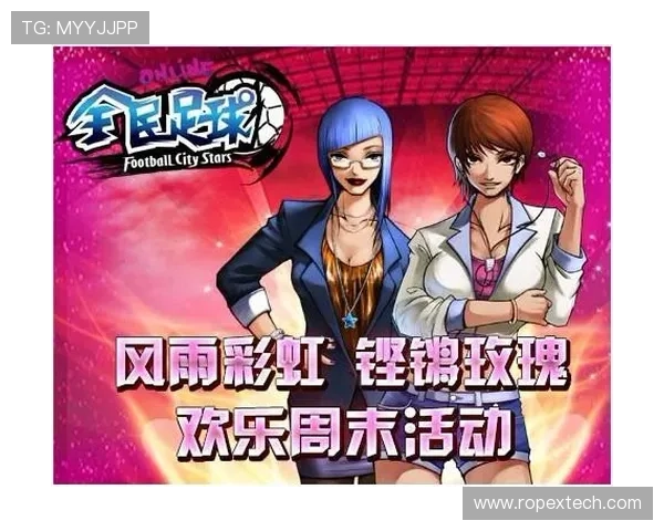 彩虹足球明星的名字及其背后的故事与成就解析